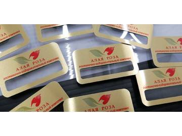 бейдж для гостиницы